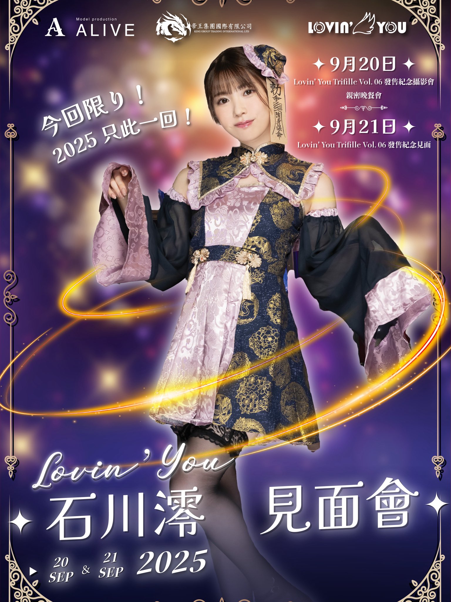 月刊 石川澪 vol.6 直筆サイン入り 福島裕二関連情報 on X: 
