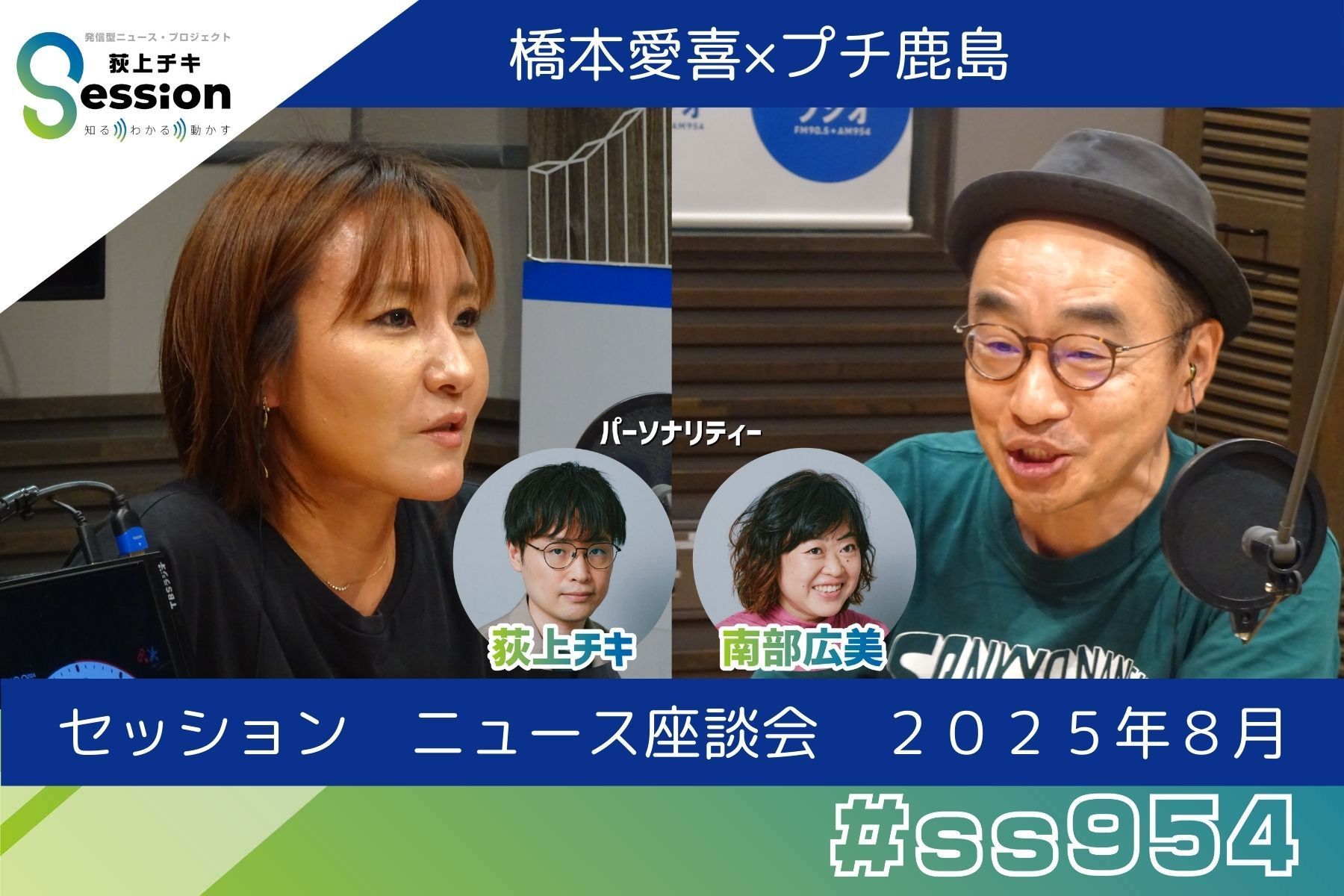 荻上チキ・Session (@Session_1530) / X