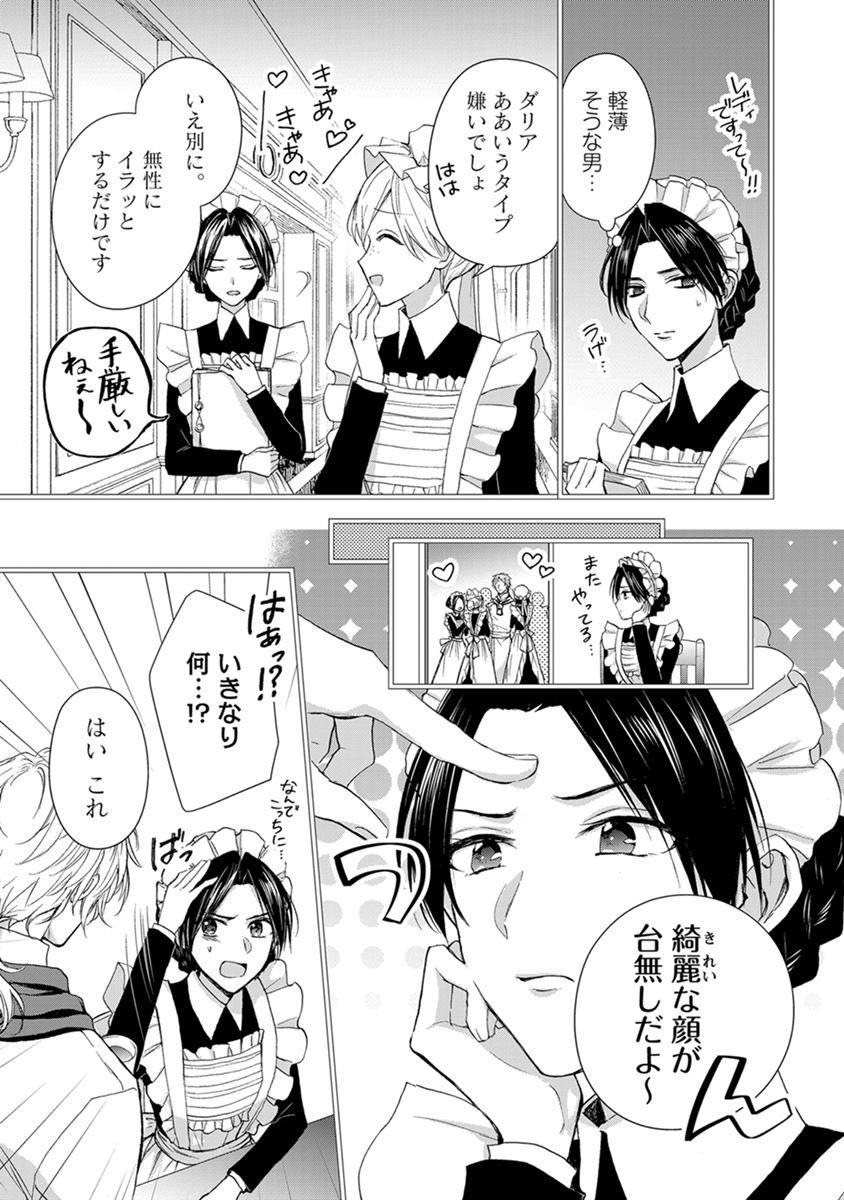 木野咲カズラ直筆イラスト入りサイン本「誰かこの状況を説明してください！」1巻（徒然花原作）◆未読新品◆初回特典SSペーパー付き