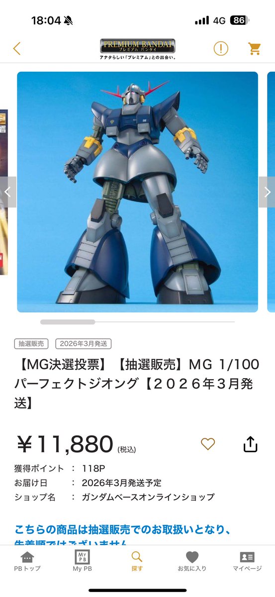 KANATAさん専用 メガバス(Megabass) KANATA鮎 SW 【シーバスルアー専門店 キング