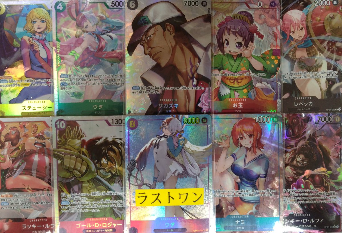 ワンピースカード自販機情報】 ¥100自販機 補充致しました♪ ラスト