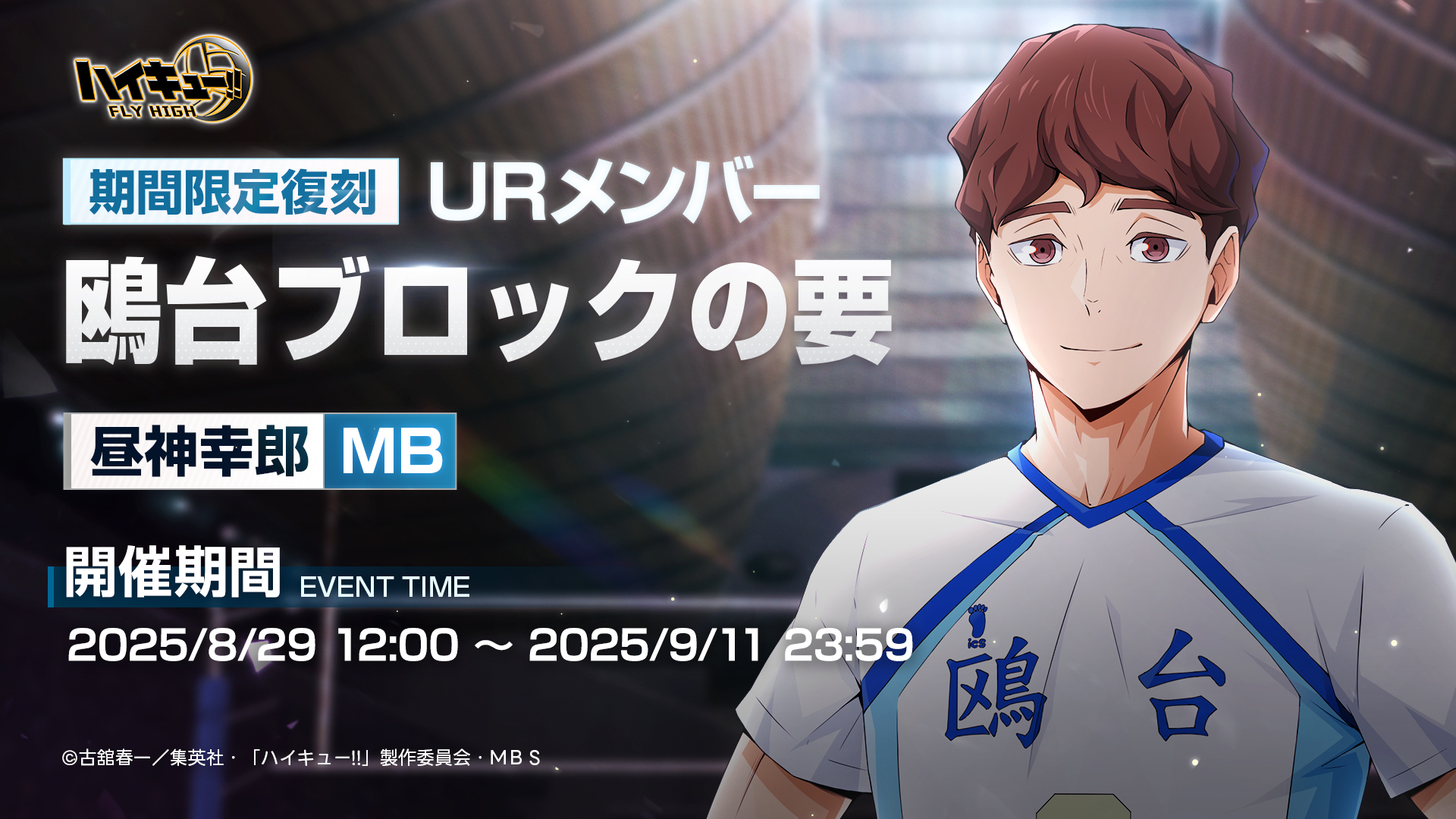 『購入』ブロック昼神幸郎 ジャンプキャラクターズストア on X: 