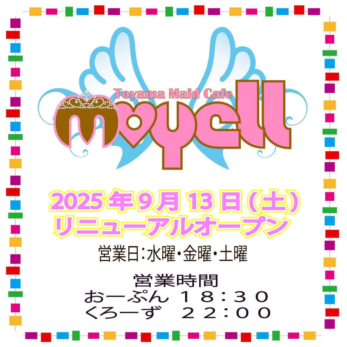 ran0207ran's tweet photo. おつらん🎶
9/13からメイドオープンしますよ😊
初日は盛り上がりたいので是非沢山の方々2来て頂きたいです。
新しい子も入ったので見に来てね💕︎
#Vienolossi https://t.co/5aEVF2OBP3