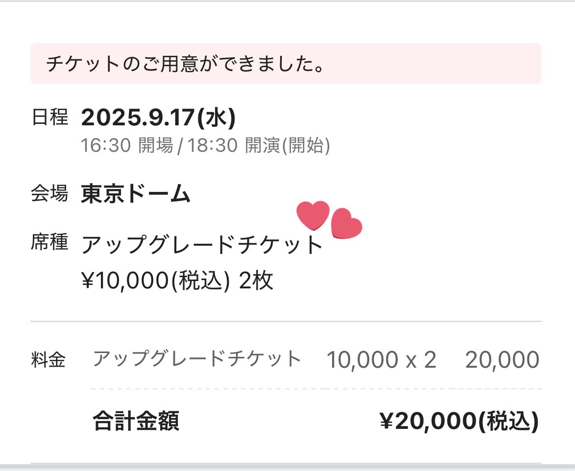 twice チケット Maho専用 sddefault.jpg