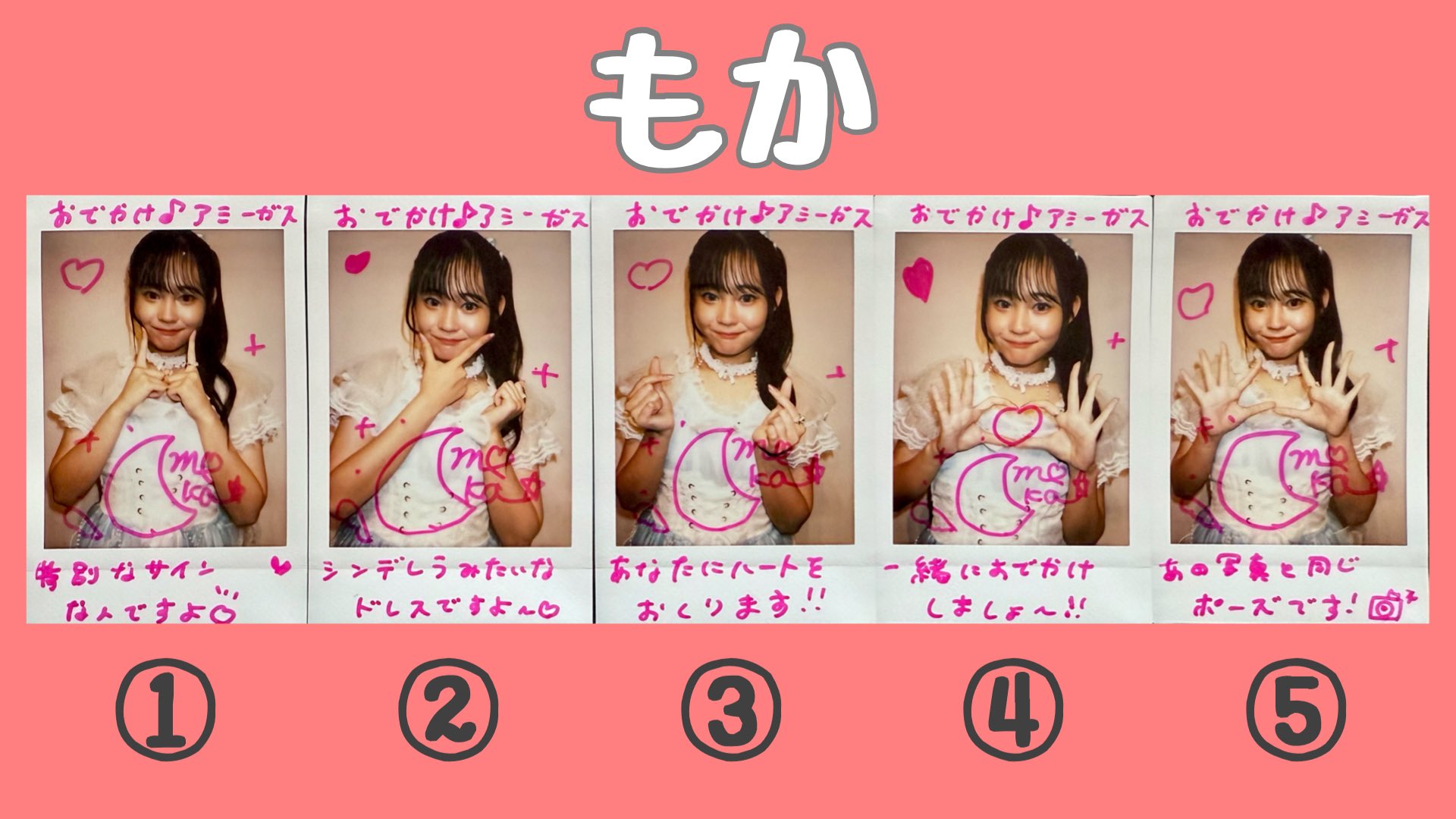 アミーガス公式🐰 on X: 