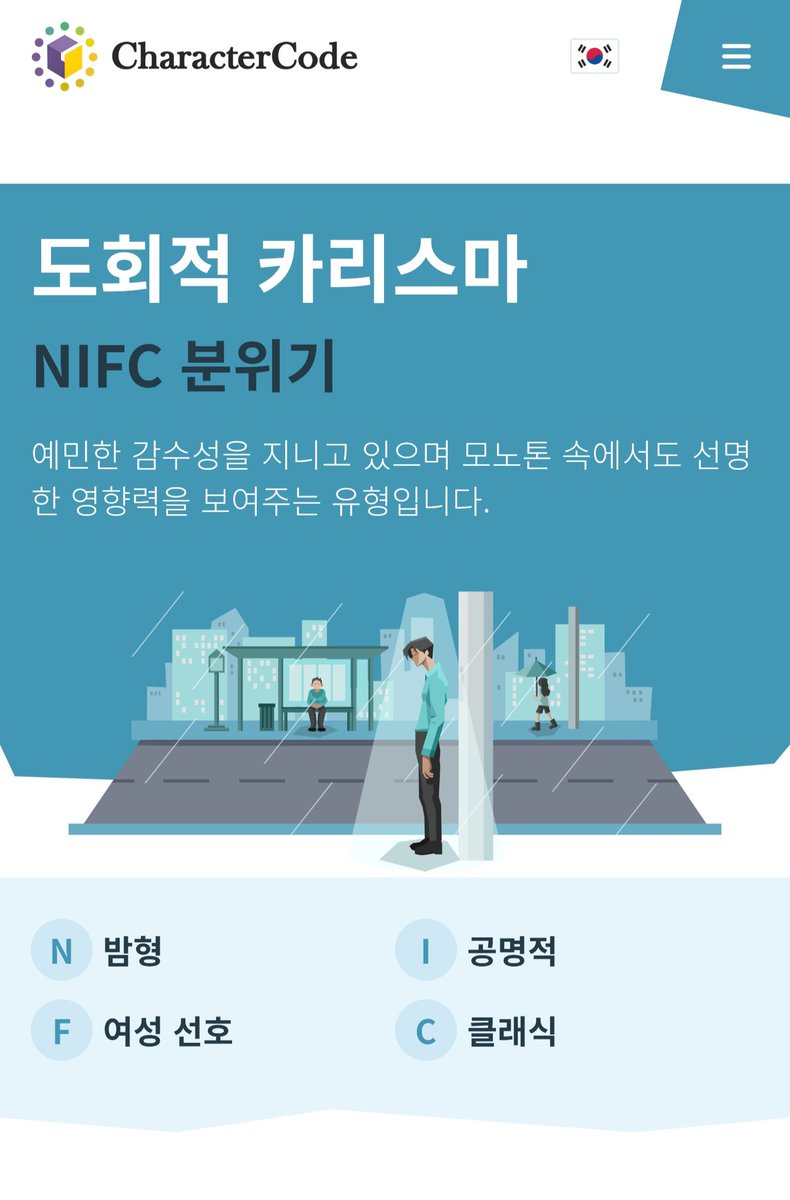 AlimaAyumu's tweet photo. 내 nbti에서 알파벳 c랑 j만 바꾸면 됨 ㅋㅋㅋ 
#mbti #infj #nifc #얼bti https://t.co/Bbvnv1eGAT
