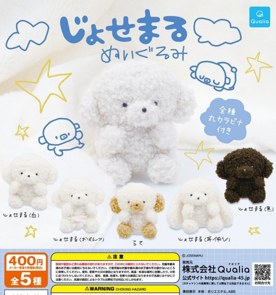 【交換・譲渡】 じょせまる ガチャガチャ

【譲】 らて×1 くろ×2 

【求】  白or定価+送料

交換譲渡優劣ございません。
お気軽にお声かけください！