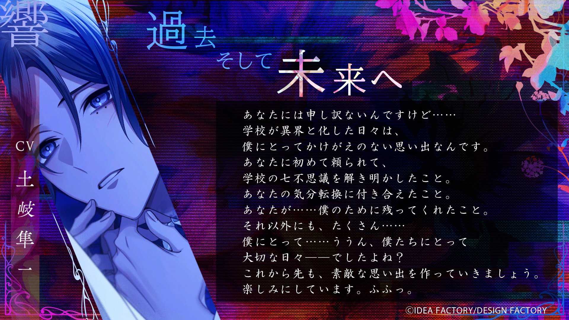9 R.I.P.【公式】 (@9RIP_otomate) / X