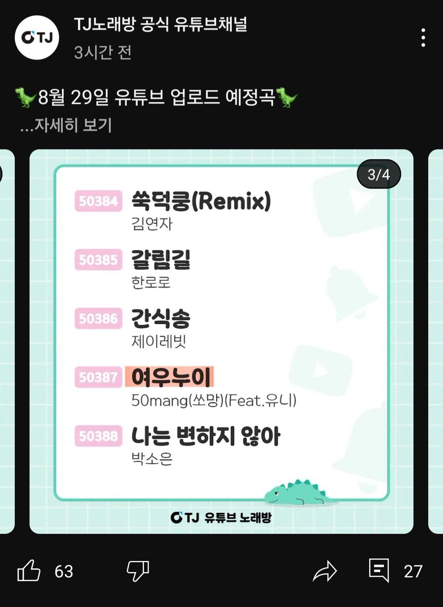 여우누이도 수록된대요!!