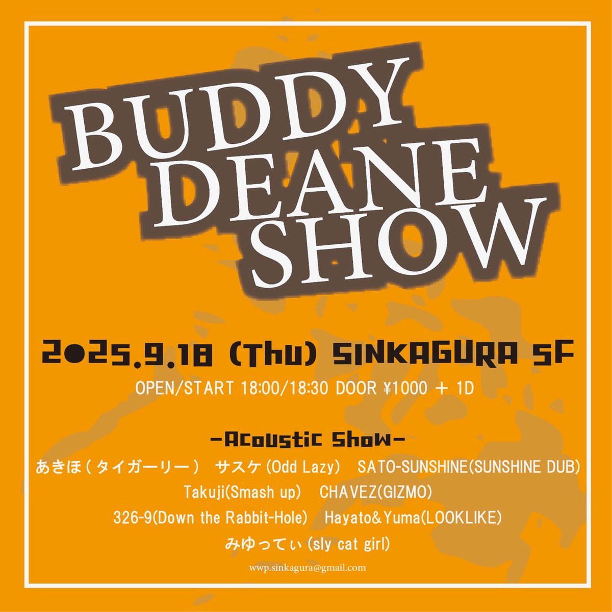 【🆕追加アクト解禁🕺】

◾︎9.18(Thu)SINKAGURA 5F

"BUDDY DEANE SHOW"

chavez(GIZMO)
あきほ(タイガーリー)
サスケ(Odd Lazy)
SATO-SUNSHINE(SUNSHINE DUB)
Takuji(Smash up)
326-9(Down the Rabbit-Hole)
みゆってぃ(sly cat girl)
🆕HAYATO&amp;YUMA(LOOKLIKE)

op 18:00 / st 18:30
door ¥1,000+1d