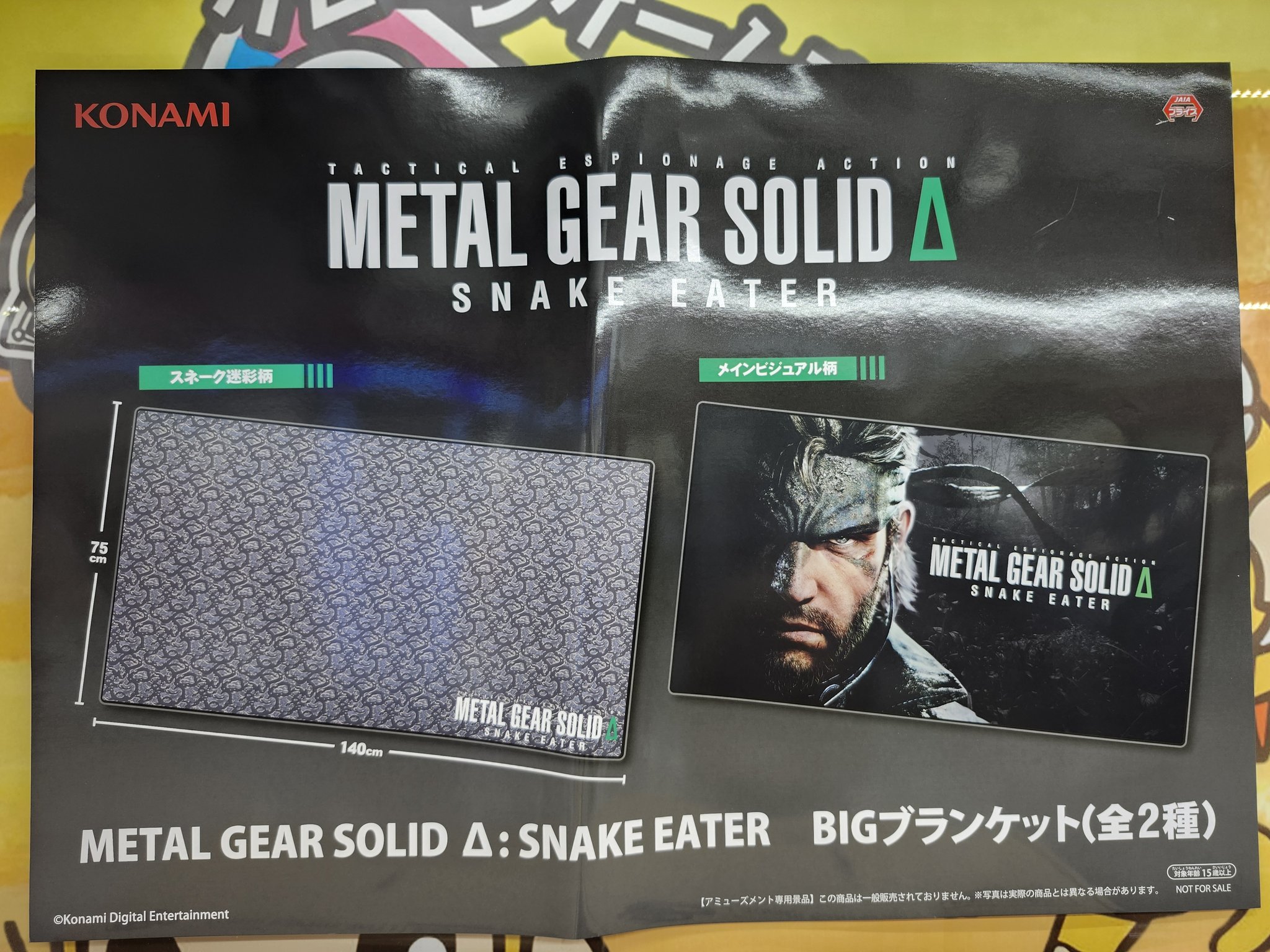 メタルギア BIGブランケット 2種　ステンレス タンブラー 全4種 メタルギア BIGブランケット 2種 ステンレス タンブラー 全4種