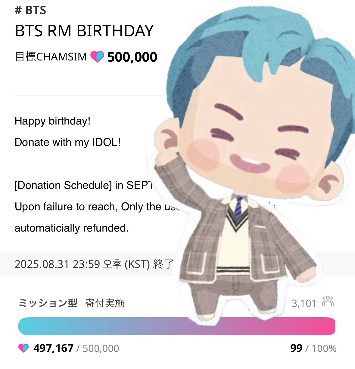 BTS リピ様のみ注文⭐︎専用ページ ❷このまま購入不可です！8/4追加！ Qoo10] bts suga愛用 [Mochi To