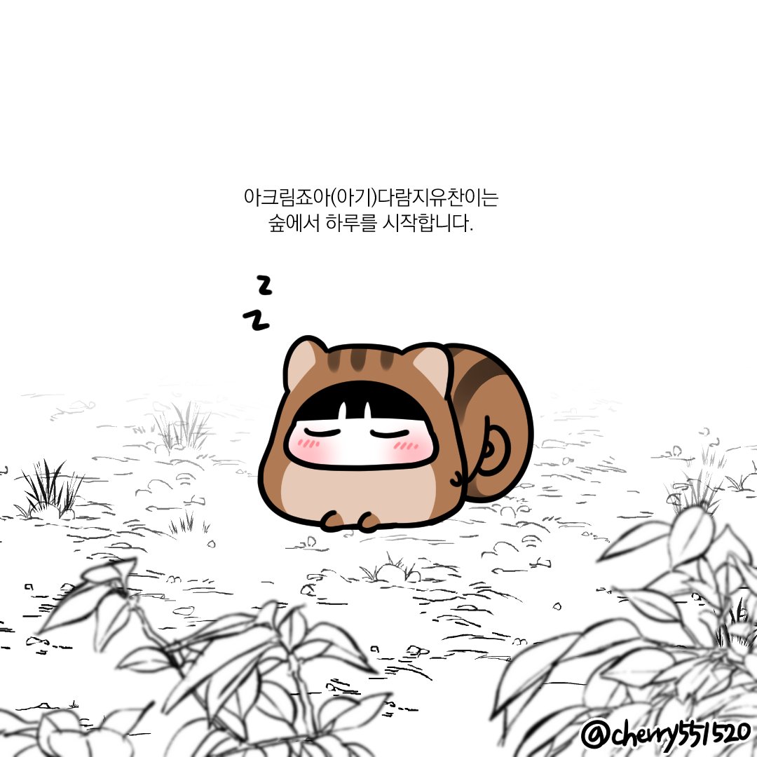 youyou_0981's tweet photo. 아크림죠아(아기)다람지유찬이의 하루!(1)
...너무길다 https://t.co/pC4VicdA1f