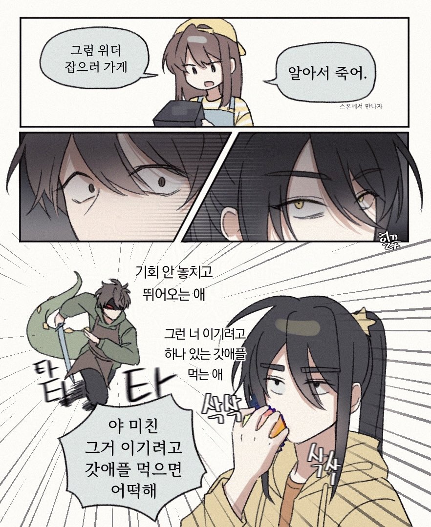 ⭐️🦖🐋하드코어 야생 챌린지 갑을조
#스포주의
협력중에도 혐관을 멈추지 않아~~