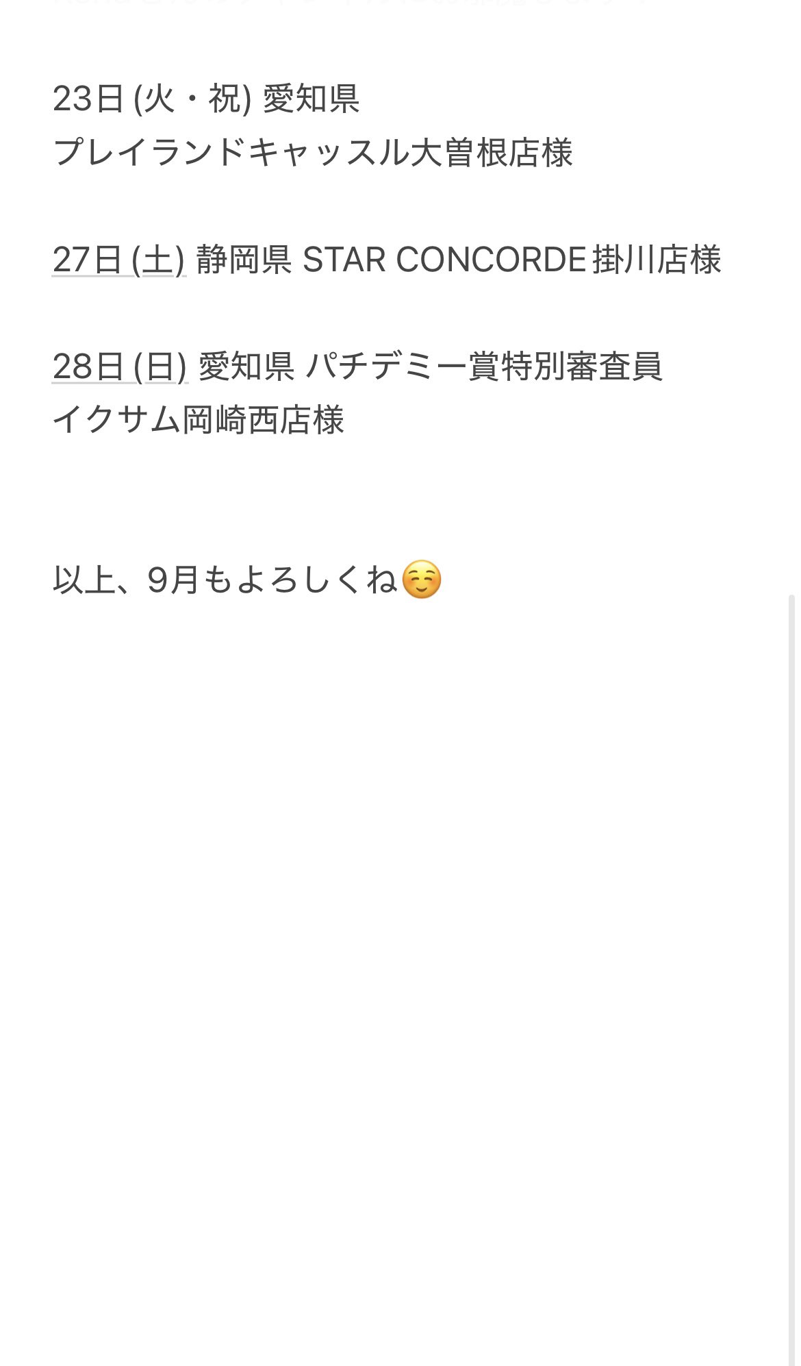 3月27日に取りに来て頂ける方、よろしくお願いいたします。 ワイヤレスチャイム 人感センサーチャイムセット アダプター