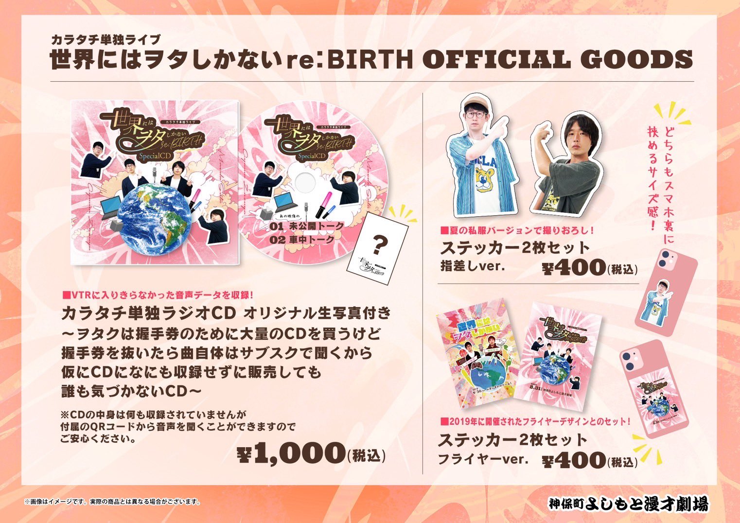 よしもと漫才劇場グッズ よしもと漫才劇場 OFFICIAL GOODS『マンゲキアクリルスタンド