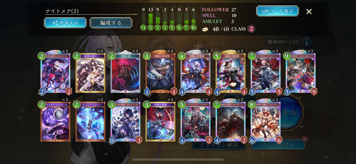 こんな感じかなぁ
まだ下層にいるから何ともやけど
環境がかなーり遅いからアラガヴィ抜いた
ロイヤルみんな使い始めたらちょっと分からんけどこれでも全然回せる