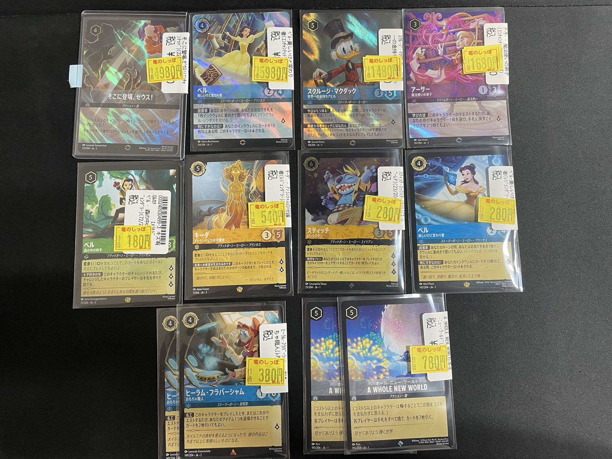 ロルカナ　そこに登場、ゼウス！　エンチャンテッド　2枚セット 竜のしっぽ布施店 on X: 