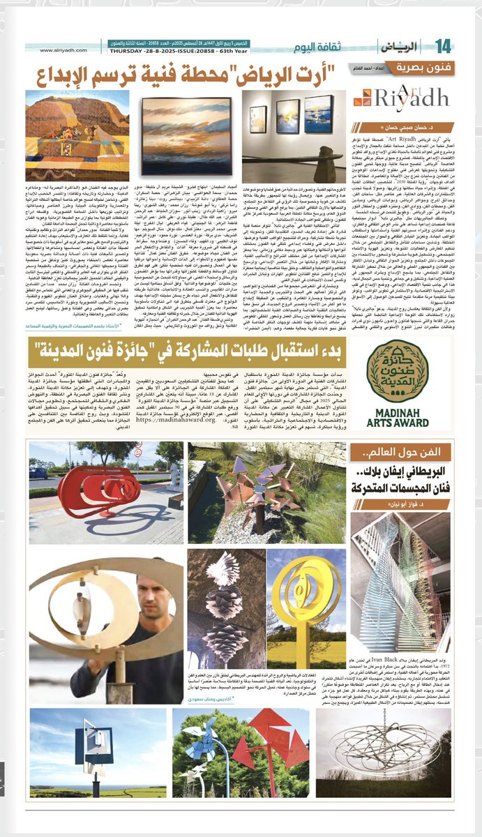 صفحتا #الرياض_الثقافي
عدد اليوم الخميس 
28 أغسطس 2025

<a href="/AlRiyadh/">جريدة الرياض</a> 
<a href="/KAlkhodare/">dr. khalid.Alkhodare د. خالد الخضري</a> 

- #التراث_غيرالمادي:

رافعة التنمية الثقافية وهوية متجذرة ومتجددة

<a href="/MOCSaudi/">وزارة الثقافة</a> 
<a href="/MOCHeritage/">هيئة التراث</a> 

- مركز الملك عبدالعزيز  للتواصل الحضاري يعرض منجزاته لعام 2024

<a href="/KACCCsa/">مركز الملك عبدالعزيز للتواصل الحضاري</a> 

- السفر في عدد الفيصل بين