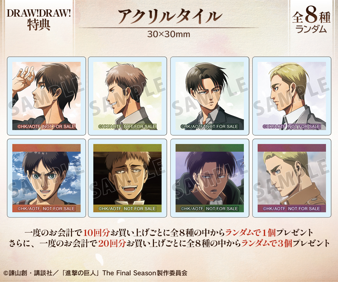 進撃の巨人 エレン 予約特典 ブロマイド attack on titan FB2 進撃の巨人 エレン 予約特典 ブロマイド attack on titan FB2