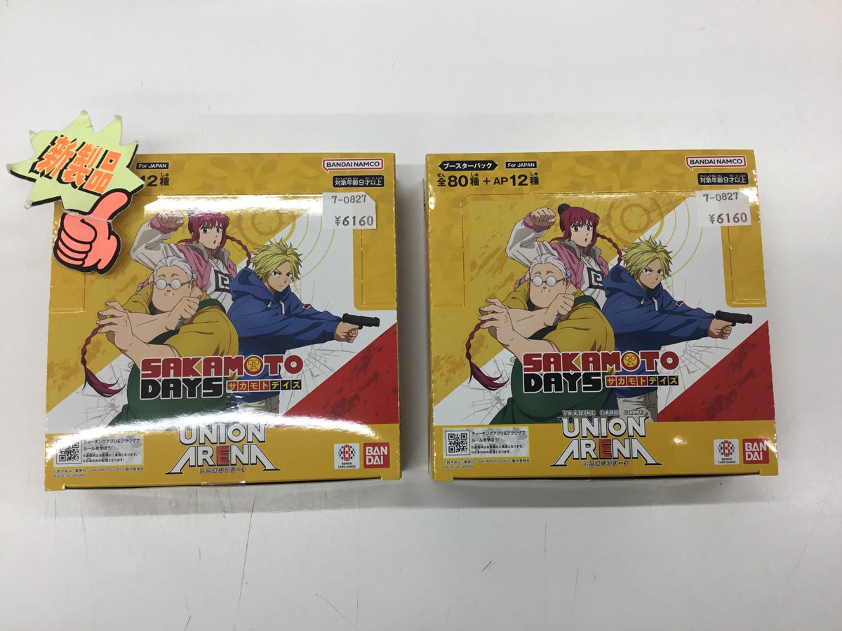 UNION ARENA SAKAMOTO DAYS ブースターパック Amazon.co.jp: バンダイ(BANDAI) UNION ARENA ブースターパック