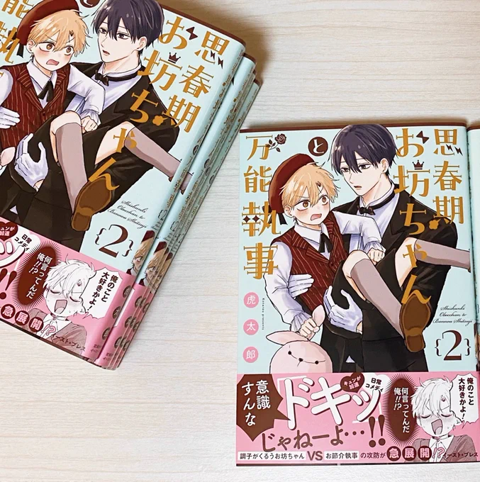 見本届きました!
めちゃ良い〜!!!🥹
本になるの感動するな〜😖🙏✨
緊張してきた!🤣 