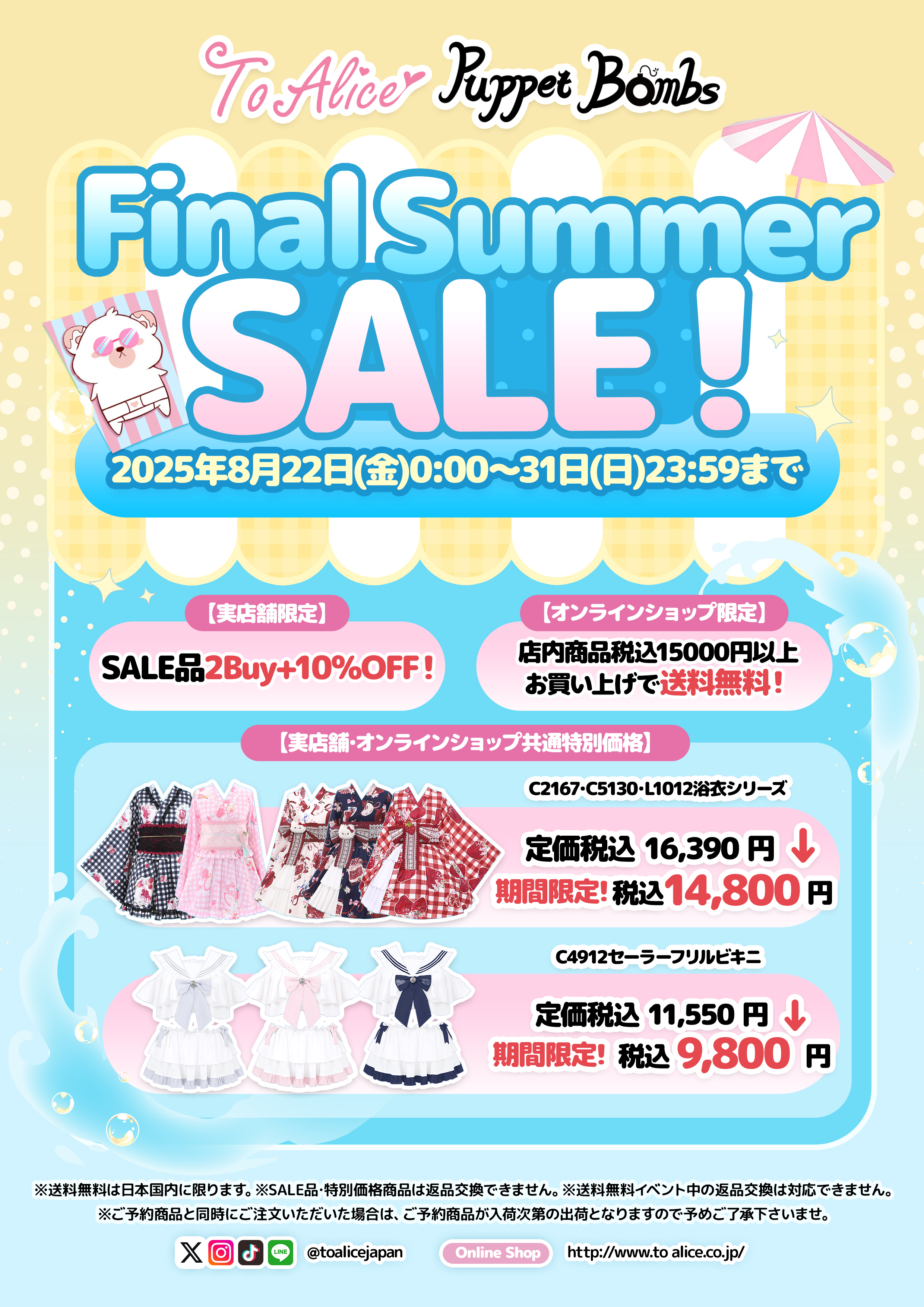 ♥ToAliceOnlineShop♥ (@CuteFashionA) / X