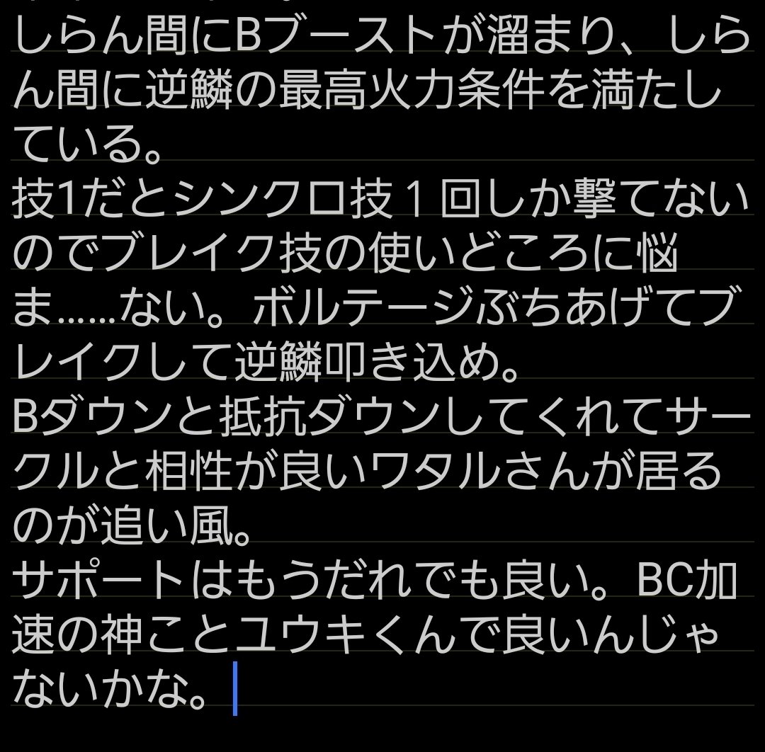 技1レッドさん使ってみた感想です。
他の二人がまだ引けてないので優先度はわからないけど、彼が型落ちになる頃にはポケマス全体のアタッカーが今の二回りぐらい強くなるか全員ネオチャンになるしかない。