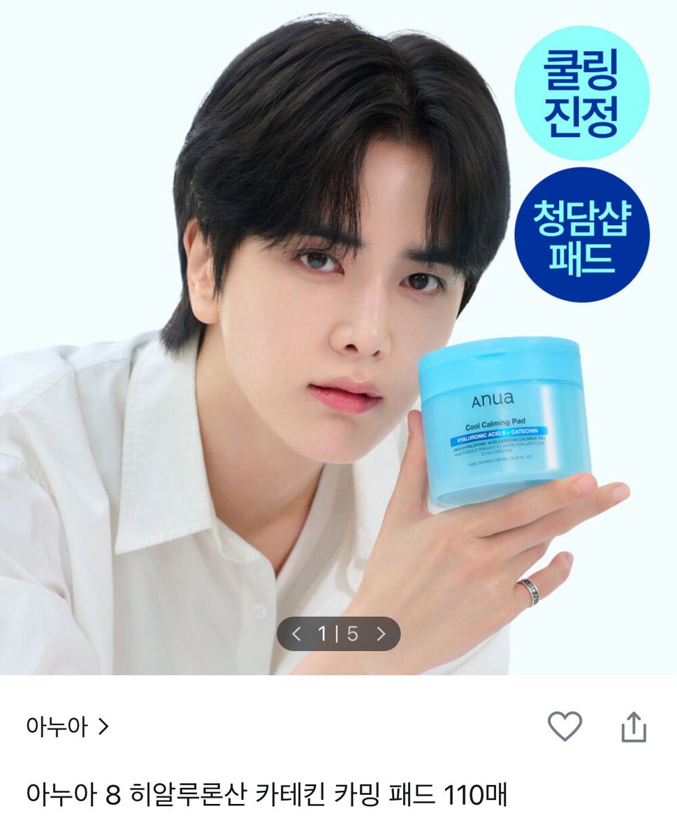 올리브영에 아누아 영훈이 사진 올라왔당,,😍