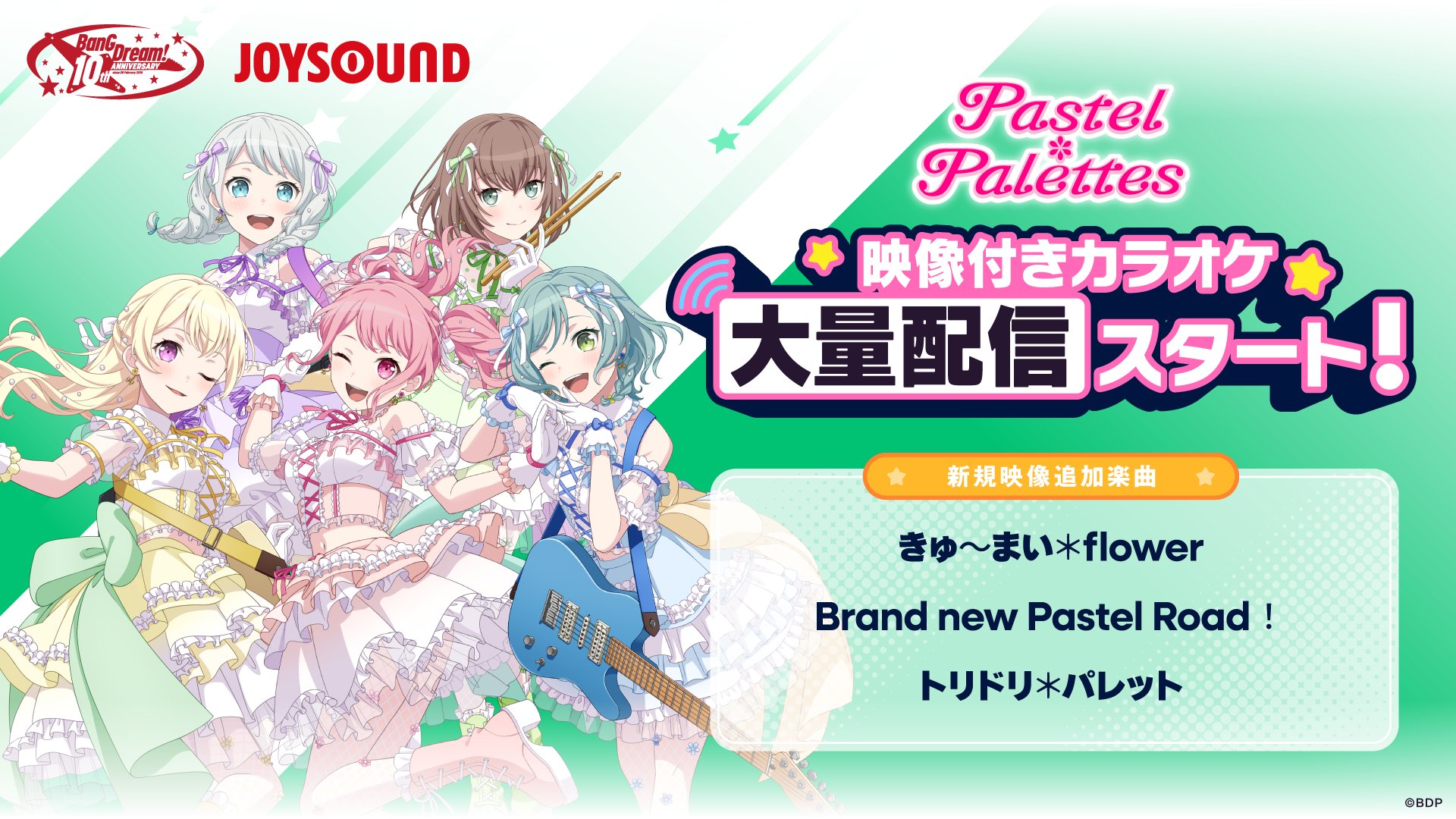 バンドリCD＋BD まとめ売り バンドリ！ ガールズバンドパーティ！ カバーコレクションVol.7