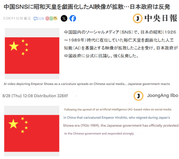 TG_R_TM's tweet photo. The Japanese government is extremely triggered by this AI video made by Chinese netizens ridiculing 'Emperor' Hirohito, who led Showa Japan and the fascist-militarist invasion, occupation, and massacres in China, Korea, and the rest of mainland Asia. https://t.co/g4T7uFJg6X
