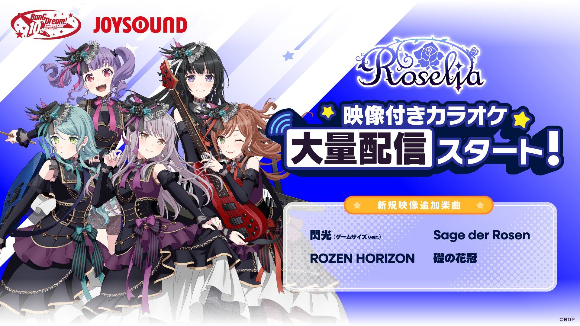 【最終値下げ】BanG Dream! Roselia 非売品ポスター fb0e8ec3-b727-4bf2-a845-