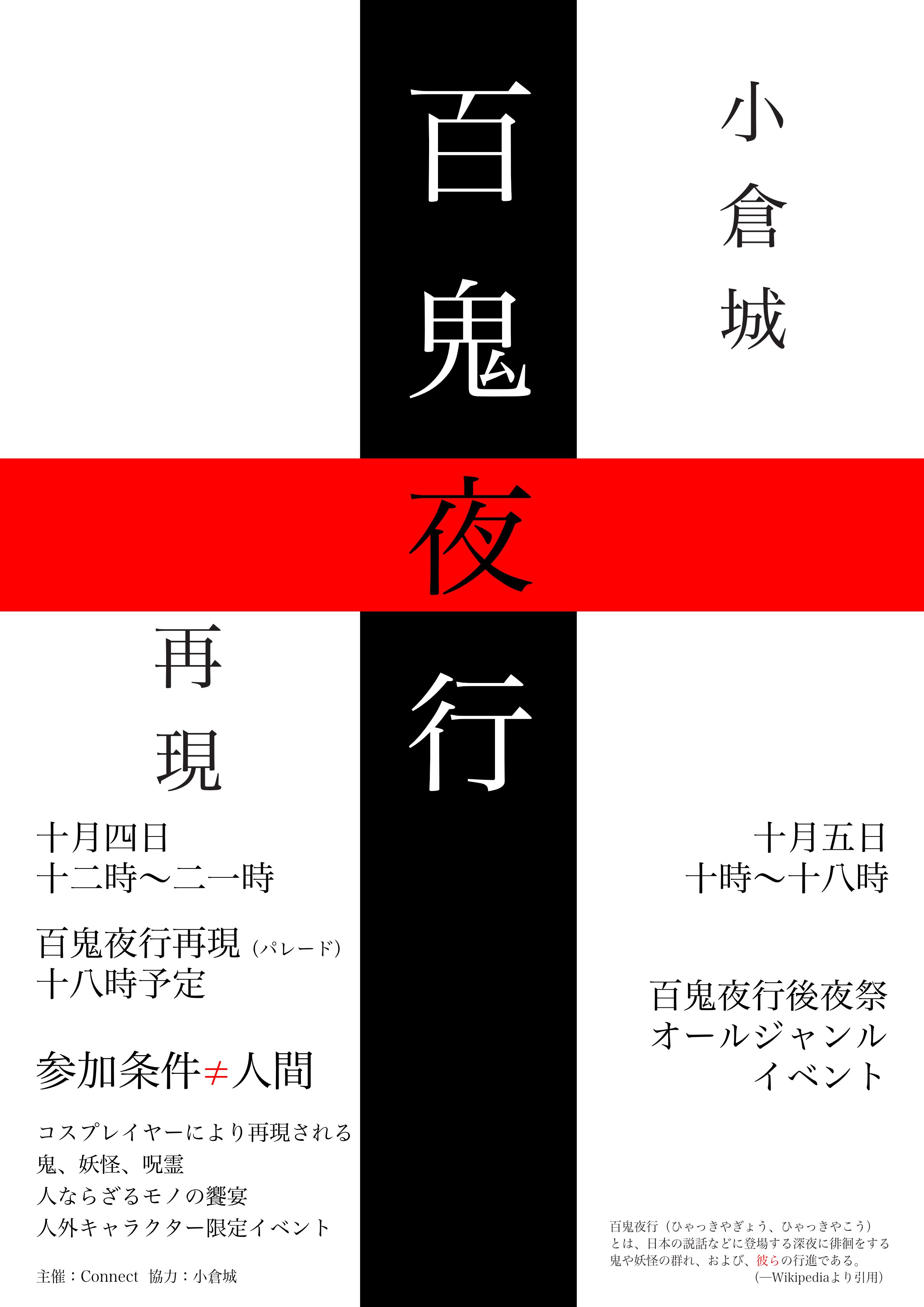 Connect『コネクト』〜コスプレイベント〜 on X: 