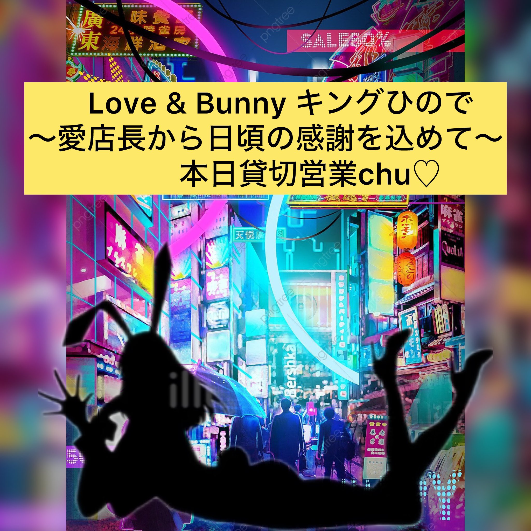 こはるページです！ 小春🐌ロック座🌱8/21〜31日横浜ロック座🌌 (@kohharuu) / X