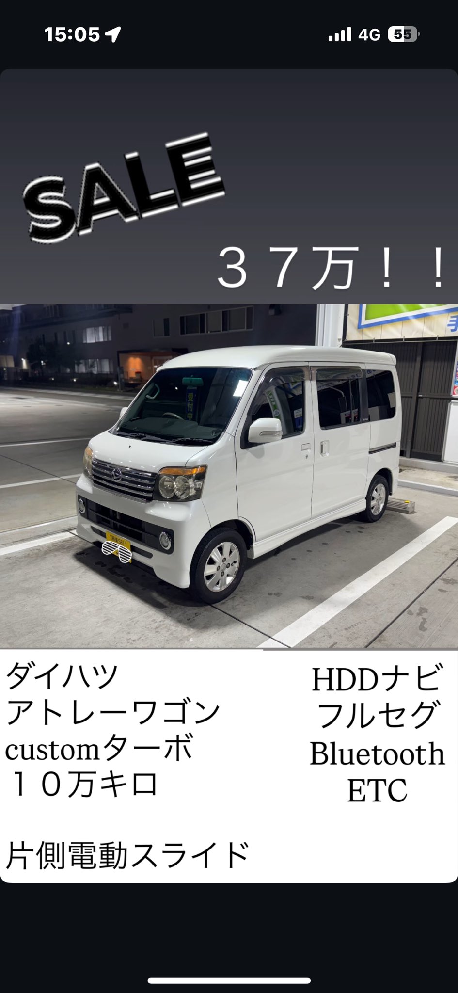 <'アトレーワゴン、ターボ！ リサイクル費、自動車税込み！ アトレーワゴン、ターボ！ リサイクル費、自動車税込み！ - メルカリ