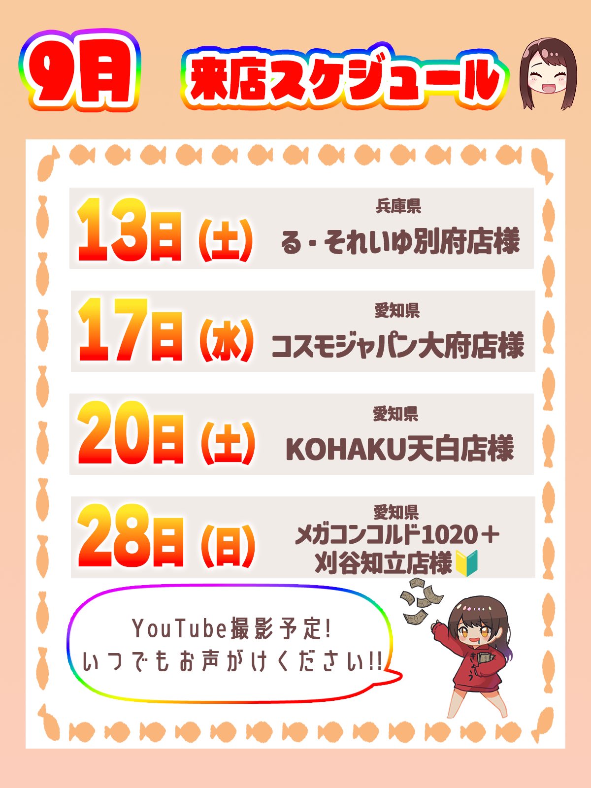 Highlights by きょうちゃん@YouTube (@pachi_coco9) / X