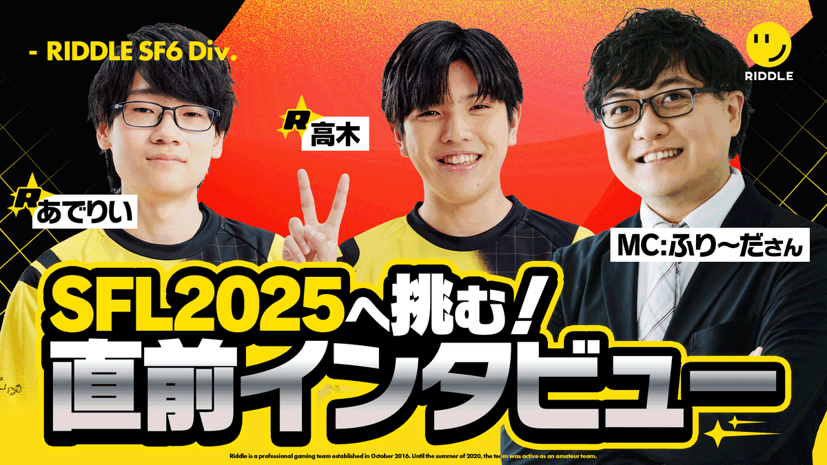 SFL2025 開幕直前！🔥
SFLに出場する高木・あでりいの2名に、大会に向けた意気込みや今の気持ちを聞いてみました👂

🎥 youtu.be/fY3g3KE5-IQ

#SFリーグ #ストリートファイター6 #スト6