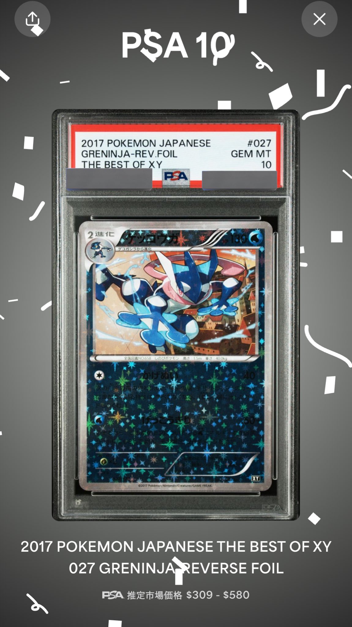 PSA10 ゲッコウガ　ミラー　XY さいとうなおき PSA10 ゲッコウガ ミラー XY さいとうなおき - メルカリ