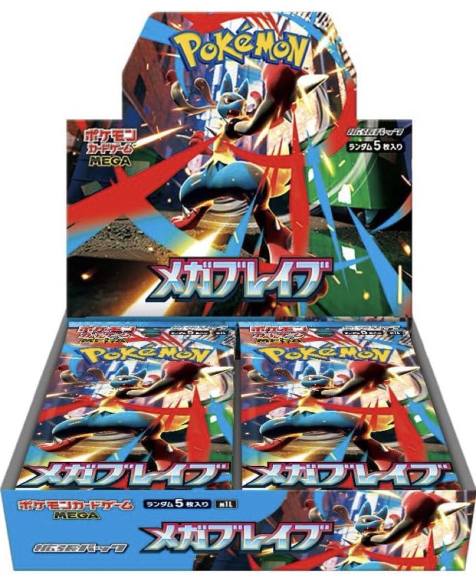 銀蔵(GINZO)公式 (@ginzo_tcg) on Twitter photo 【ポケカプレゼント企画】
ポケモンカードゲーム メガブレイブ
1BOXを抽選で1名様にプレゼント!
◆応募方法
このアカウント(<a href="/ginzo_tcg/">銀蔵(GINZO)公式</a> )をフォローして、このポストをRT!
◆締切
8/31(日)まで
◆当選発表
9/1(月)以降、このアカウントより当選者にDMで連絡 【ポケカプレゼント企画】
ポケモンカードゲーム メガブレイブ
1BOXを抽選で1名様にプレゼント!
◆応募方法
このアカウント(<a href="/ginzo_tcg/">銀蔵(GINZO)公式</a> )をフォローして、このポストをRT!
◆締切
8/31(日)まで
◆当選発表
9/1(月)以降、このアカウントより当選者にDMで連絡
