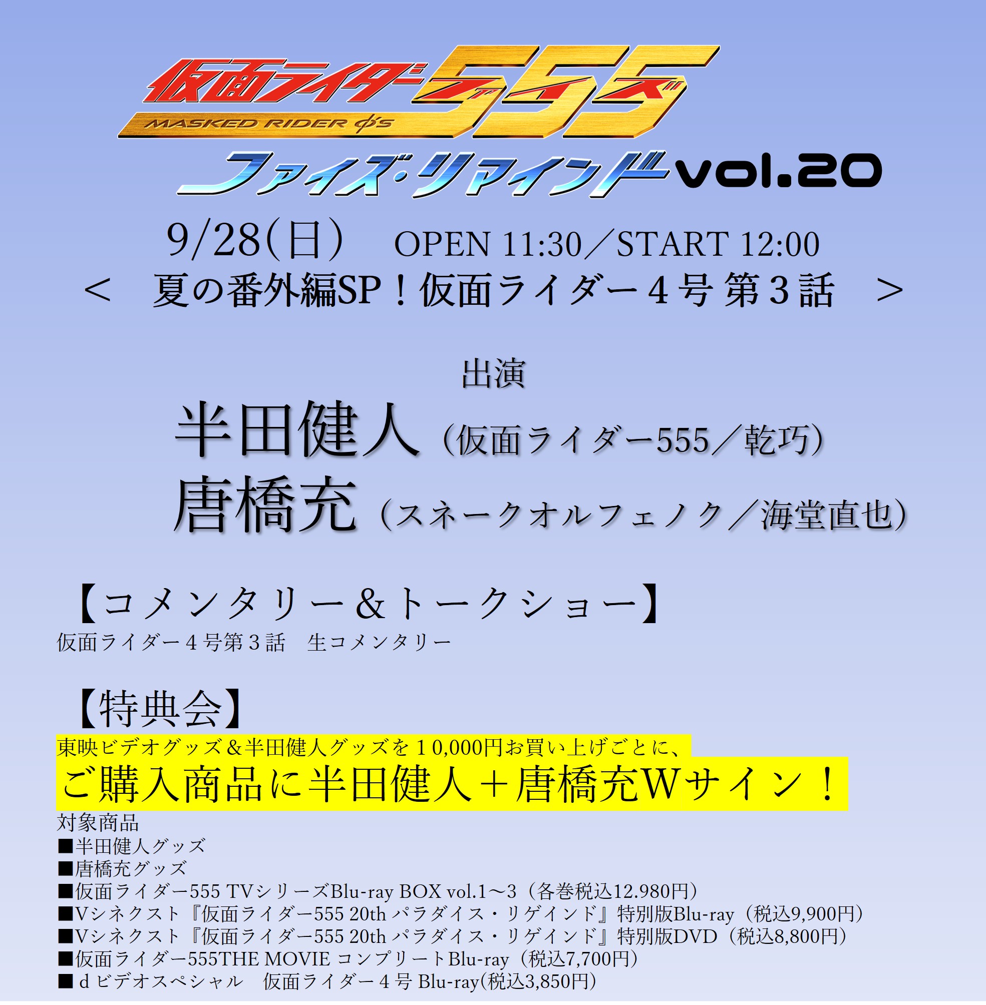 仮面ライダーファイズ 海堂直也 唐橋充 直筆サイン トレカ 仮面ライダー555 Yahoo!オークション - 仮面ライダーファイズ スネーク