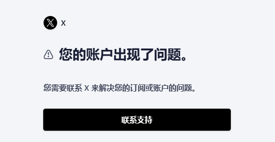 XStarShark's tweet photo. @ccctt521 这个正在联系X官方客服，未知原因一直无法成功支付 https://t.co/2xrXcsoz2y
