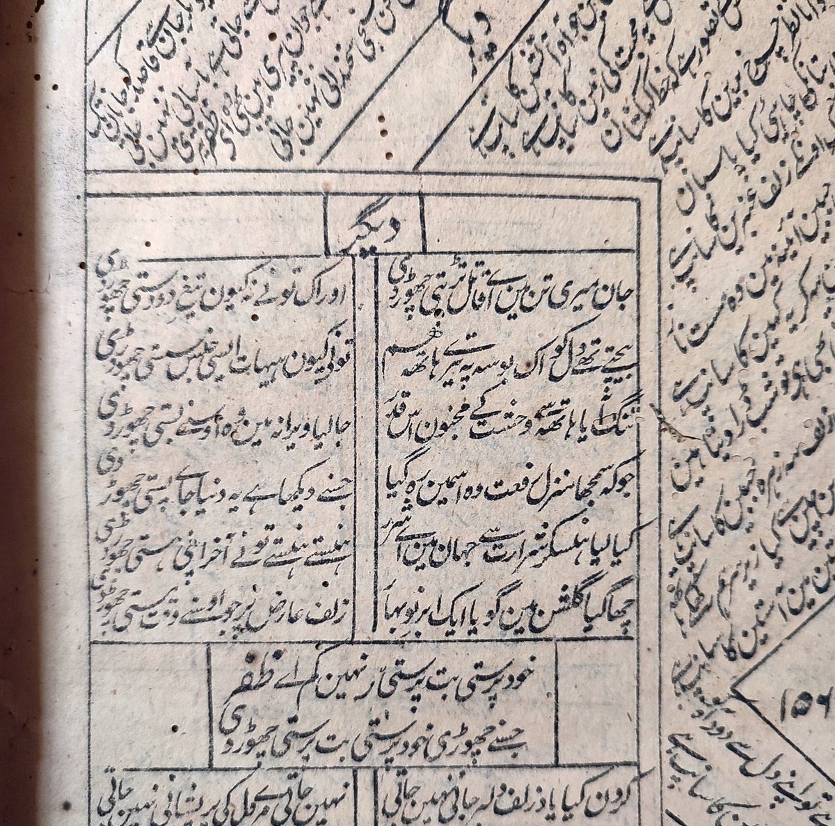 बेचते थे दिल को इक बोसे पे तेरे हाथ हम
तूने क्यों हय्हात एसी जिंस सस्ती छोड़ दी

bechte the dil ko ik bose pe tere hath ham
tune kyun hayhaat eysi jins sasti chhod do

बहादुर शाह 'ज़फ़र'/bahadur shah 'zafar'