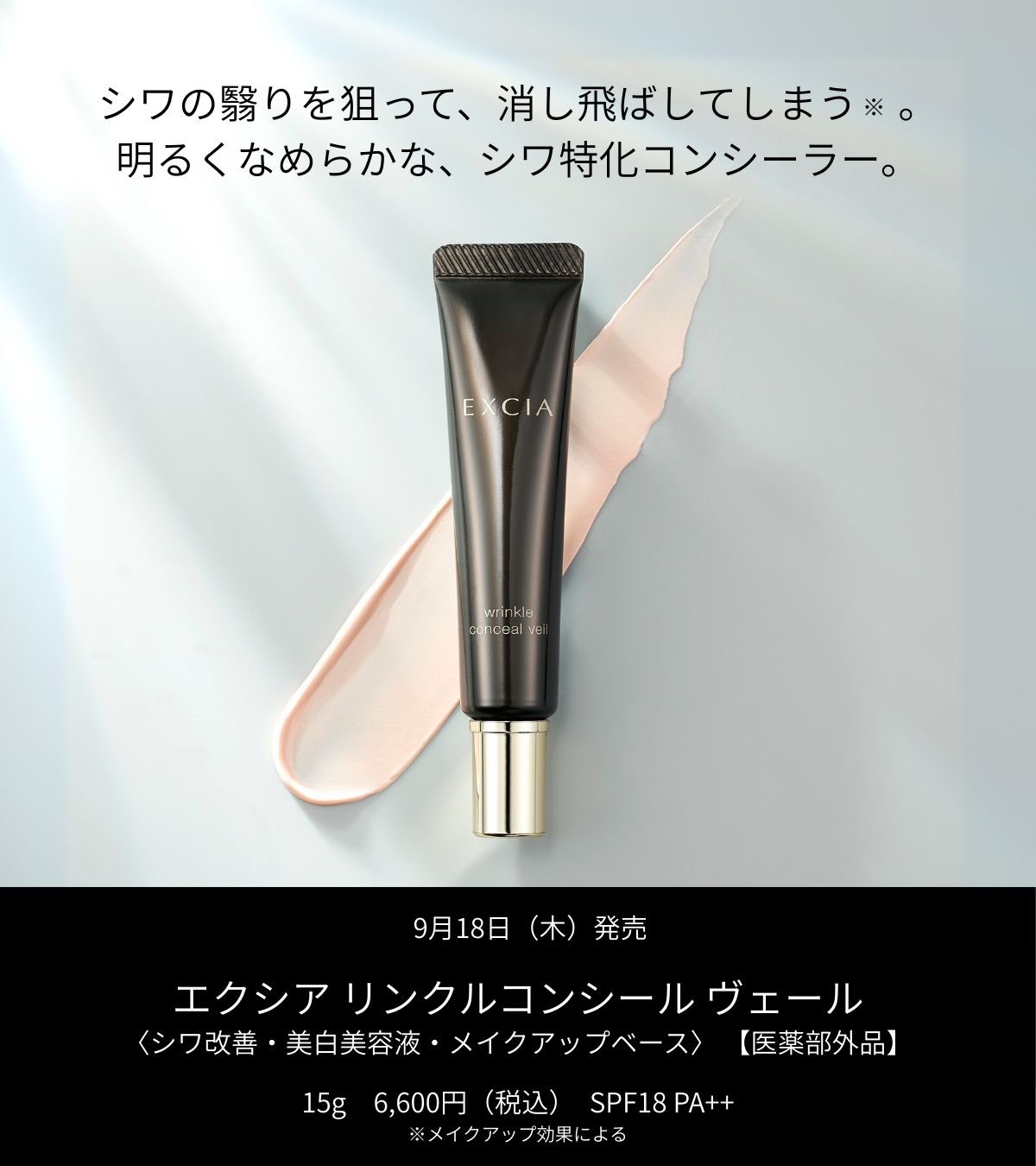 アルビオンエクシアアンテリサンスリフトエマルジョンファンデーション他おまとめ 楽天市場】2025年9月18日以降発売 アルビオン エクシア
