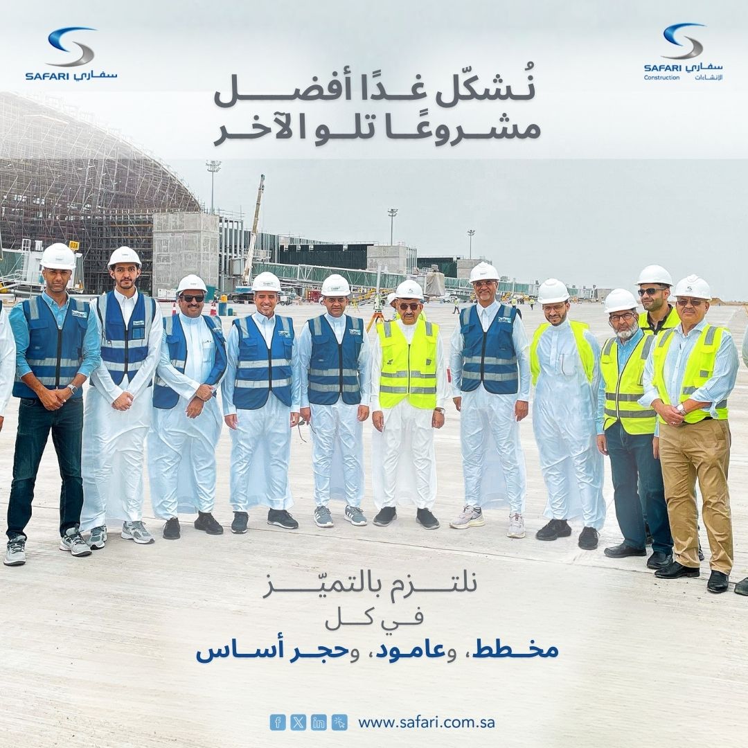 SafariGroup1's tweet image. نضع أسس الغد بثبات ودقة وهدف واضح.

في #سفاري_للإنشاءات يبدأ التميّز من القاعدة إلى القمة.
فكل مخطط وعمود وحجر أساس… جزء من حكايتنا.

#مجموعة_سفاري #بناء_الغد #ثقة_هندسية #مشاريع_سعودية #تميز_في_التنفيذ