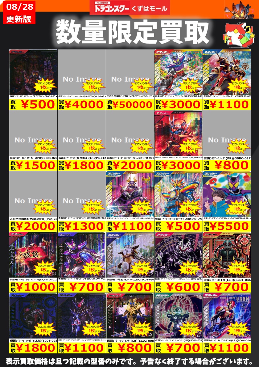 ガンバレジェンズ ゲットキャンペーン この世界は奪わせない パラレル