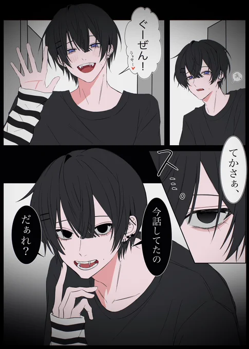 ぶりっ子系ヤンデレ🖤(?) 