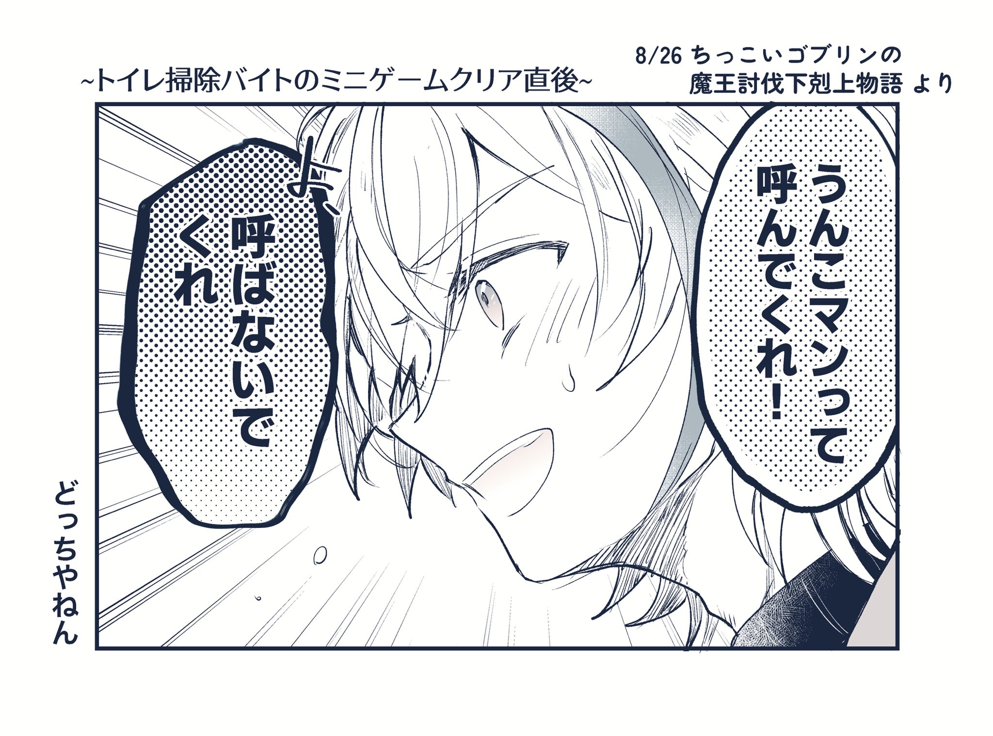 ごうきです。他の方はご遠慮ください。 すこっと on X: 
