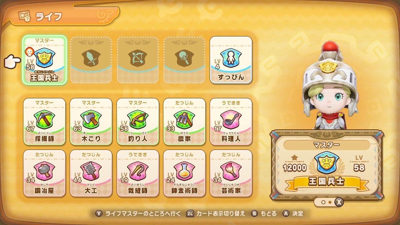 美品♡ファンタジーライフi ファンタジーライフi - Search / X