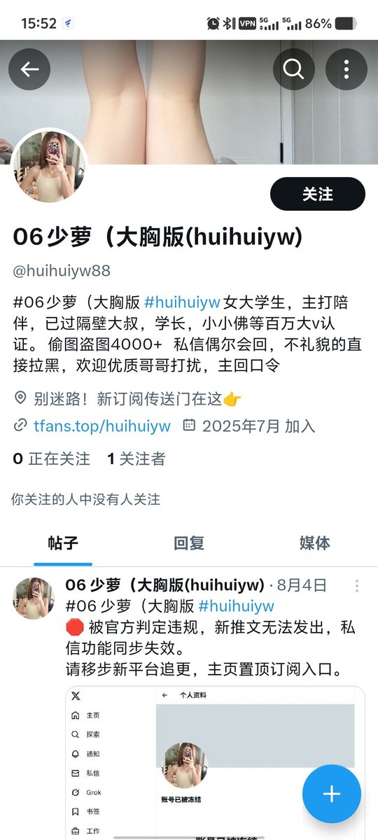 黄推福利内容 - 06 少萝的精彩图片 福利姬06 少萝分享的黄推图片3 - 网红私拍内容