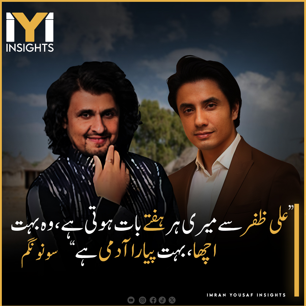 imraninsights1's tweet image. علی ظفر سے میری ہر ہفتے بات ہوتی ہے،
#AliZafar #WeeklyChat #CelebrityTalk #AliZafarFans #ChitChat #EveryWeek #CelebrityConnect #AliZafarUpdates